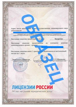 Образец лицензии на реставрацию 3 Бутурлиновка Лицензия минкультуры на реставрацию	