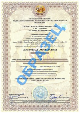 Сертификат соответствия ГОСТ РВ 0015-002 Бутурлиновка Сертификат ГОСТ РВ 0015-002